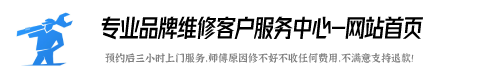 美大集成灶维修服务网点